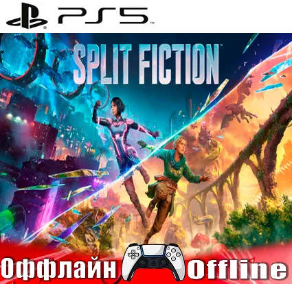 🎮 Split Fiction 💥 (PS5/ENG) Оффлайн ⭕️
