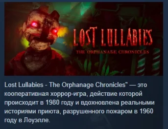 Lost Lullabies: The Orphanage Chronicles STEAM РОССИЯ