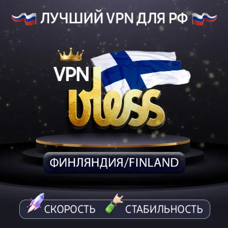 VPN Finland 🌍 (vless / tcp · xhttp) · 1-12m · DNS DoH⚡