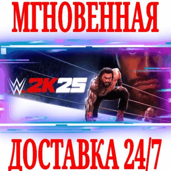 ✅WWE 2K25 / The Bloodline Edition / Deadman 🔑KEY⚫STEAM