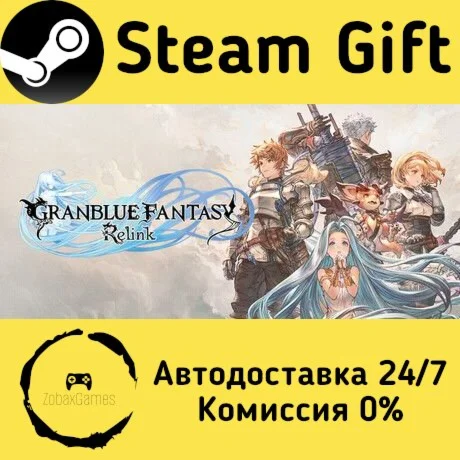  Granblue Fantasy: Relink ???? Steam Gift РФ/КЗ/др. 