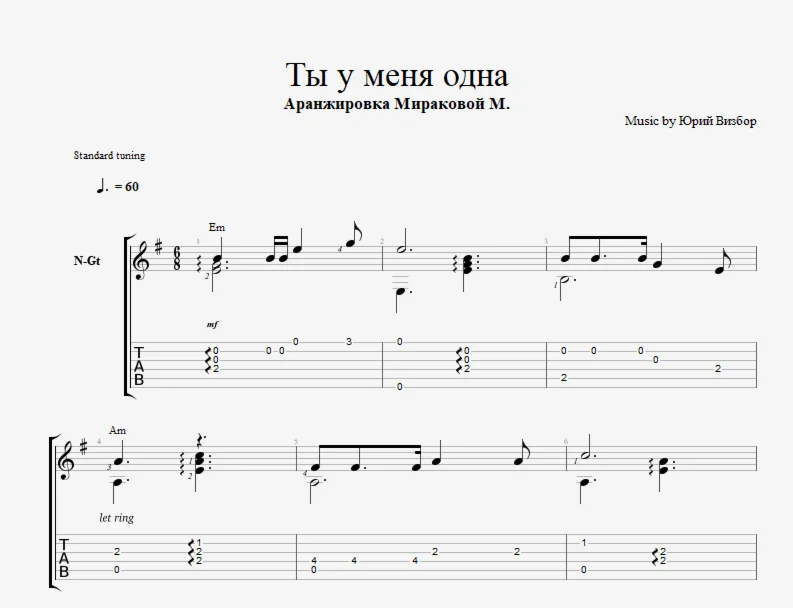 You are my only one - Yuri Vizbor