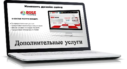 Изменить внешний вид сайта при помощи CSS-Стилей