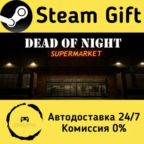  Dead of Night: Supermarket ???? Steam Gift РФ/КЗ/др. 