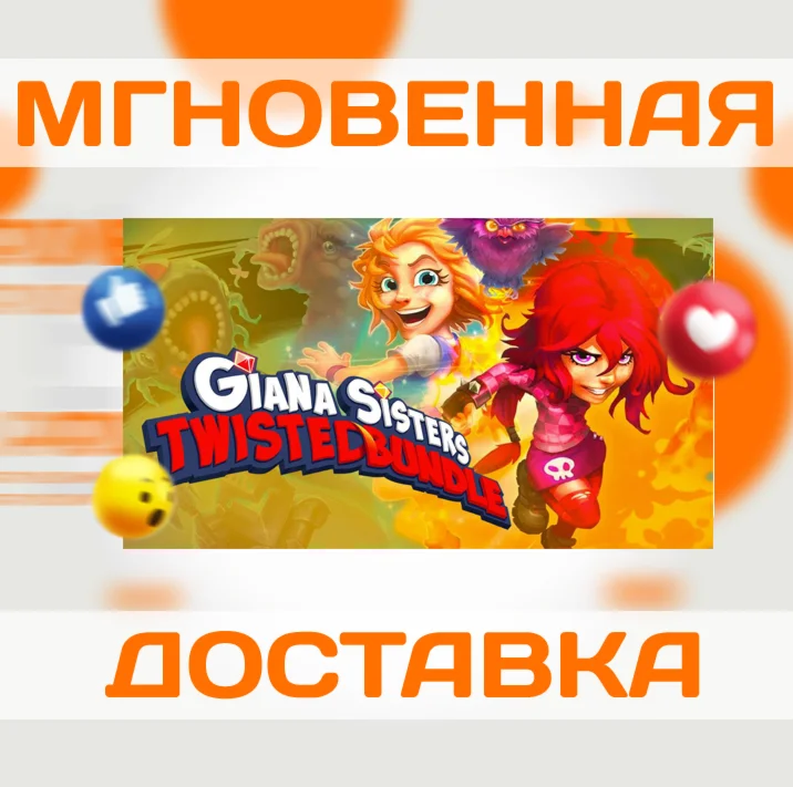 Giana Sisters: Twisted Bundle\Steam\Весь Мир\Ключ