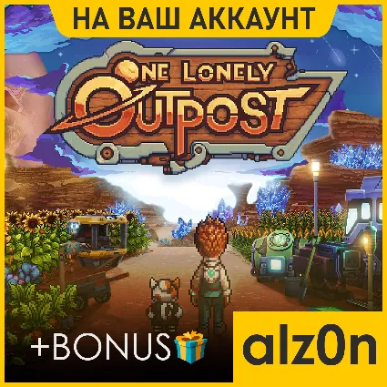 🟥 One Lonely Outpost + 450 игр 🧿 ПК・НА ВАШ АККАУНТ