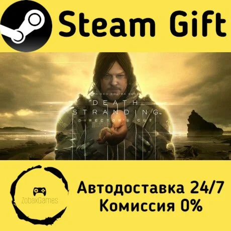  DEATH STRANDING DIRECTOR'S CUT ???? Steam Gift