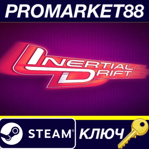 ⭐ Inertial Drift Steam КЛЮЧ  GLOBAL