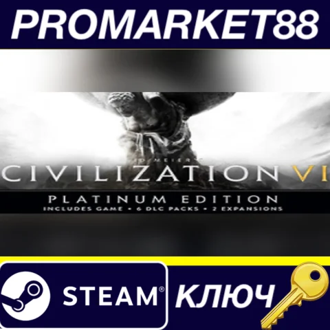 ⭐ Sid Meier's Civilization VI: Platinum Edition Steam К