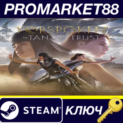 ⭐ Forspoken - In Tanta We Trust DLC EU Steam КЛЮЧ 🔑 ЕВРО