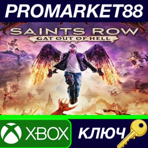 ⭐Saints Row: Gat out of Hell US XBOX One КЛЮЧ США