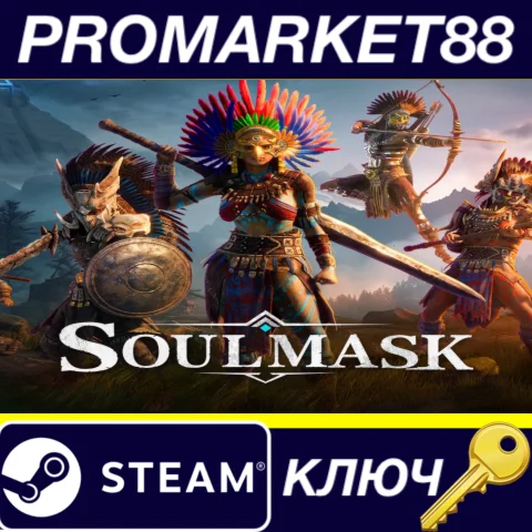 ⭐ Soulmask EU Steam КЛЮЧ  ЕВРОПА