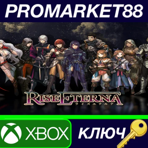⭐ Rise Eterna AR XBOX One КЛЮЧ  АРГЕНТИНА