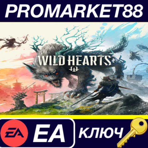 ⭐ WILD HEARTS EA App КЛЮЧ  GLOBAL
