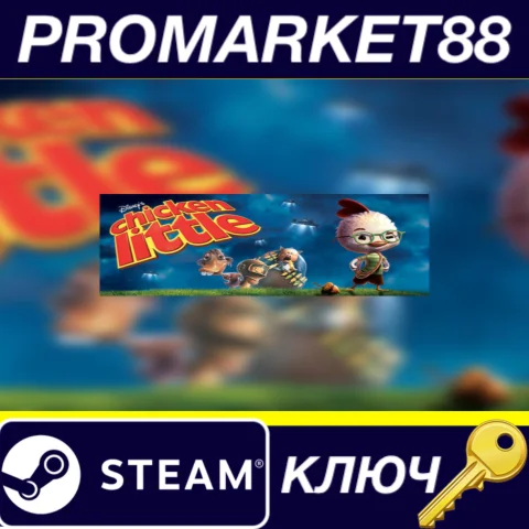⭐ Disney's Chicken Little Steam КЛЮЧ  GLOBAL