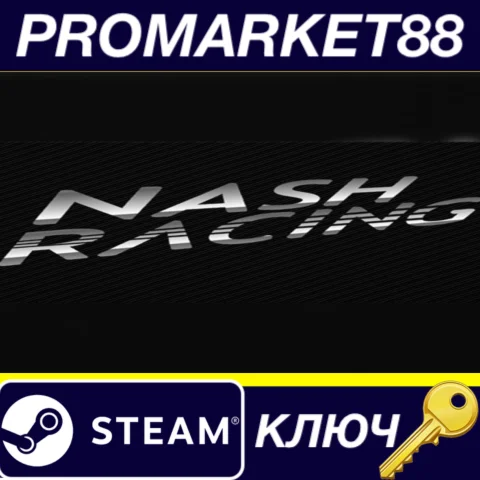 ⭐ Nash Racing Steam КЛЮЧ  GLOBAL