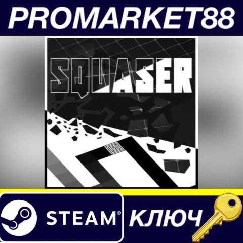 ⭐ SQUASER Steam КЛЮЧ  GLOBAL