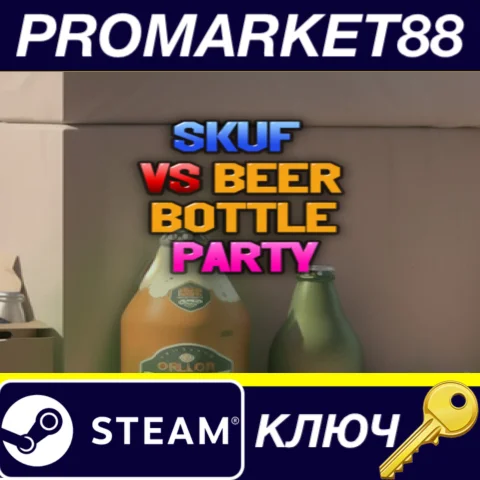 ⭐Skuf vs beer bottle party Steam КЛЮЧ GLOBAL