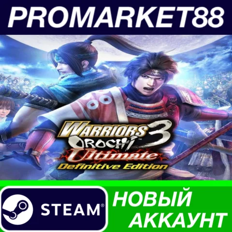  WARRIORS OROCHI 3 Ultimate Definitive Edition Steam А