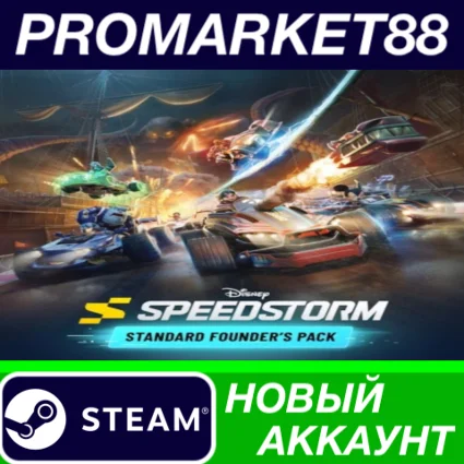 ✅ Disney Speedstorm - Standard Bundle Steam АККАУНТ