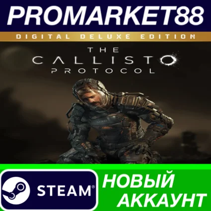 ✅ The Callisto Protocol Digital Deluxe Edition Steam АК