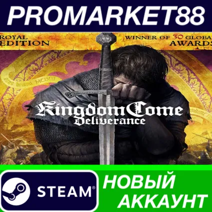 ✅ Kingdom Come: Deliverance Royal Edition Steam АККАУНТ