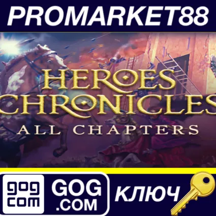 ⭐ Heroes Chronicles: All chapters GOG КЛЮЧ 🔑 GLOBAL