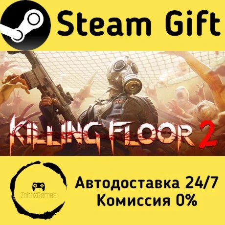  Killing Floor 2 ???? Steam Gift РФ/КЗ/др. 