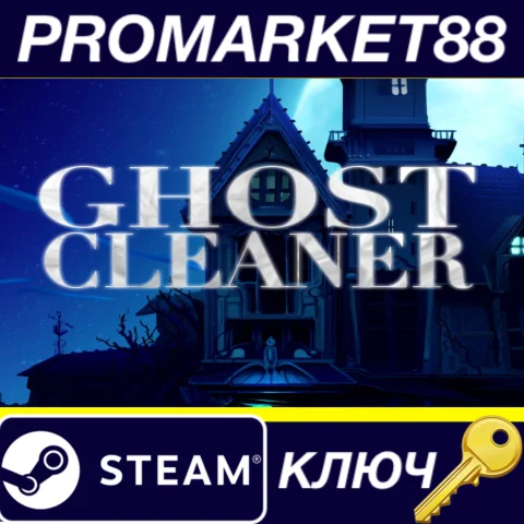 ⭐ Ghost Cleaner Steam КЛЮЧ  GLOBAL