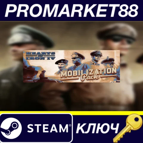 Hearts of Iron IV: Mobilization Pack 2018 Steam КЛЮЧ