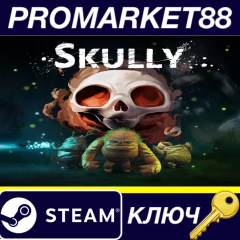 ⭐ Skully Steam КЛЮЧ  GLOBAL