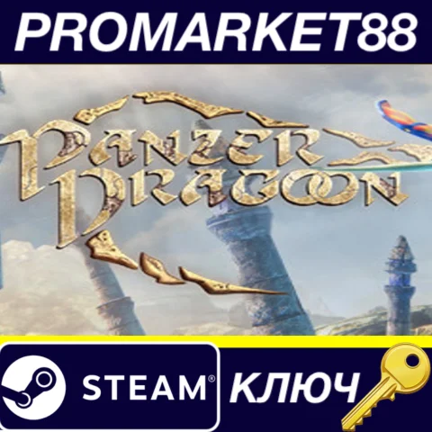⭐ Panzer Dragoon: Remake Steam КЛЮЧ  GLOBAL