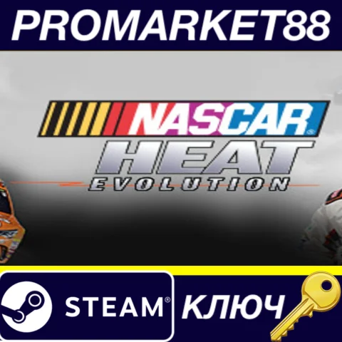 ⭐ NASCAR Heat Evolution EU Steam КЛЮЧ  ЕВРОПА