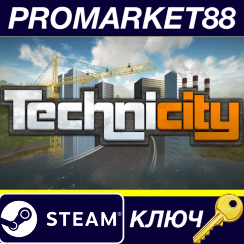 ⭐ Technicity Steam КЛЮЧ  GLOBAL