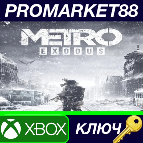 ⭐Metro Exodus Gold Edition US XBOX One КЛЮЧ США