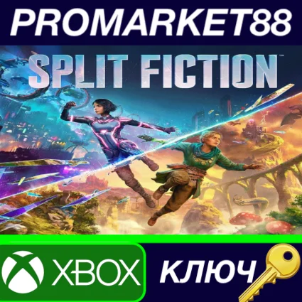 ⭐ Split Fiction EU Xbox Series X|S КЛЮЧ 🔑 ЕВРОПА