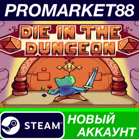  Die in the Dungeon Steam АККАУНТ НОВЫЙ+ПОЧТА