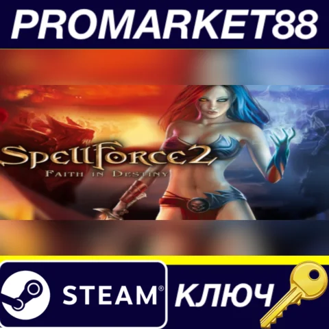 ⭐SpellForce 2: Faith in Destiny Steam КЛЮЧ GLOBAL