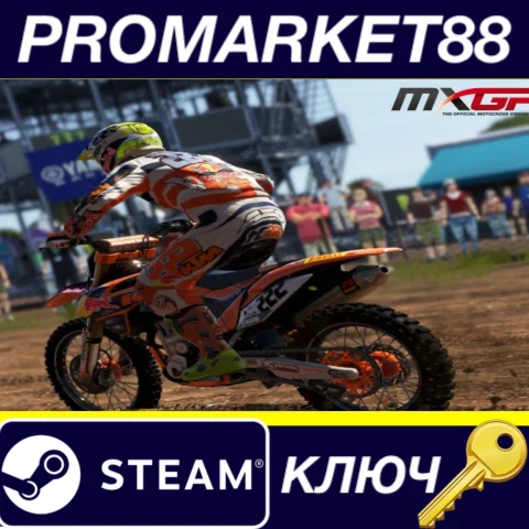 ⭐ MXGP - The Official Motocross Videogame Steam КЛЮЧ