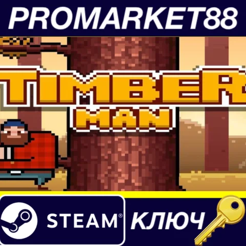 ⭐ Timberman Steam КЛЮЧ  GLOBAL