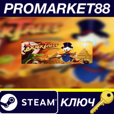 ⭐ DuckTales: Remastered EU Steam КЛЮЧ  ЕВРОПА