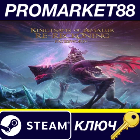 ⭐ Kingdoms of Amalur: Re-Reckoning - Fatesworn DLC Stea