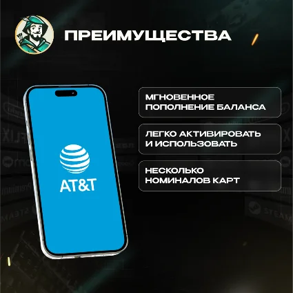 ATT ПРЕДОПЛАЧЕННЫЙ ВАУЧЕР / USD 10-50 / ESIM