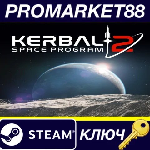 ⭐ Kerbal Space Program 2 Steam КЛЮЧ  GLOBAL