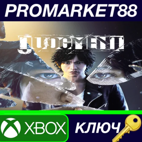 ⭐ Judgment EU XBOX One КЛЮЧ  ЕВРОПА