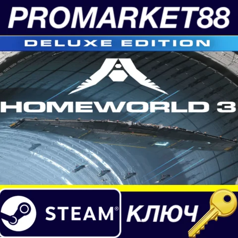 ⭐Homeworld 3 Deluxe Edition EU Steam КЛЮЧ ЕВРОПА