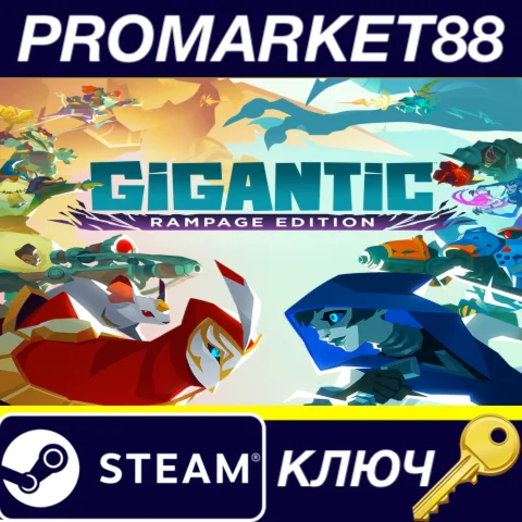 ⭐Gigantic: Rampage Edition EU Steam КЛЮЧ ЕВРОПА