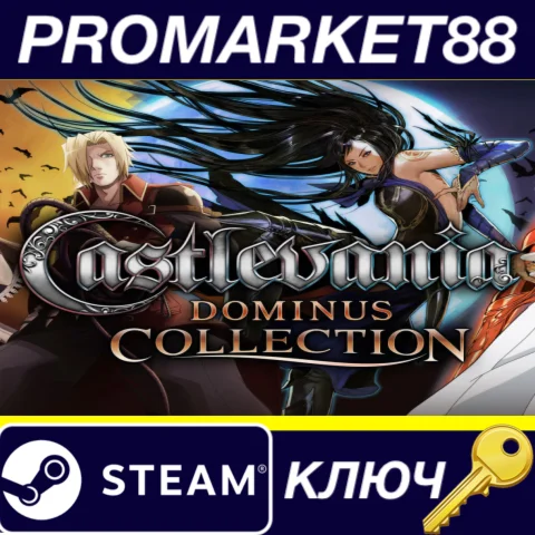 Castlevania Dominus Collection Steam КЛЮЧ