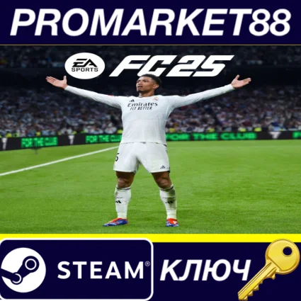 ⭐ EA SPORTS FC 25 US Steam КЛЮЧ 🔑 США