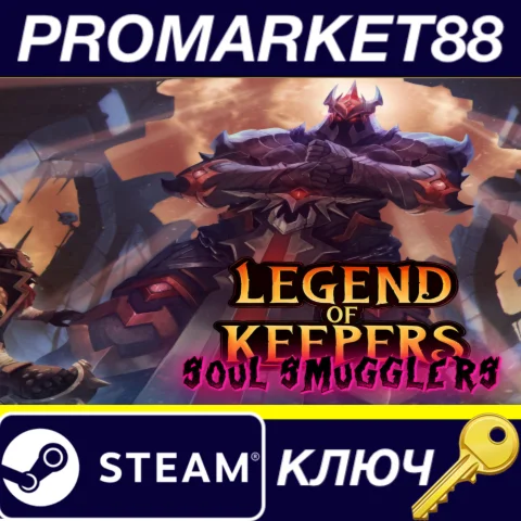 ⭐ Legend of Keepers - Soul Smugglers DLC EU Steam КЛЮЧ